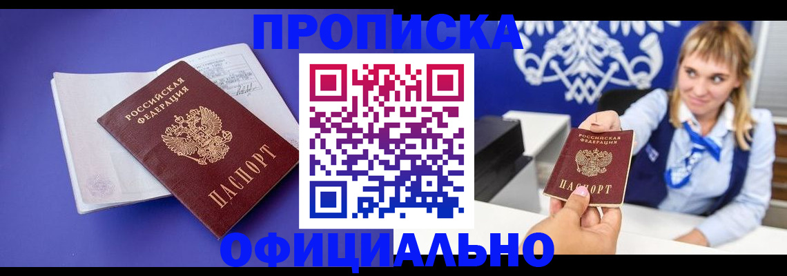 временная регистрация 2025 в Звенигово