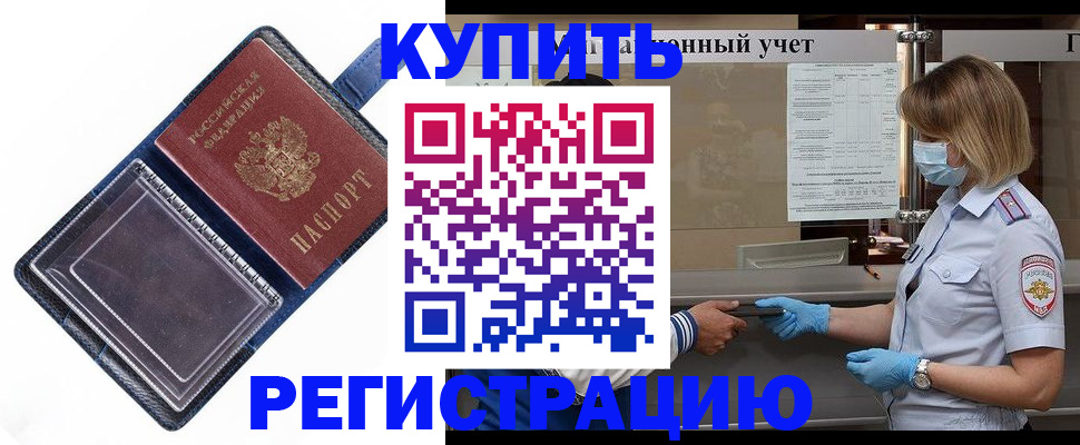временная регистрация госуслуги в Звенигово