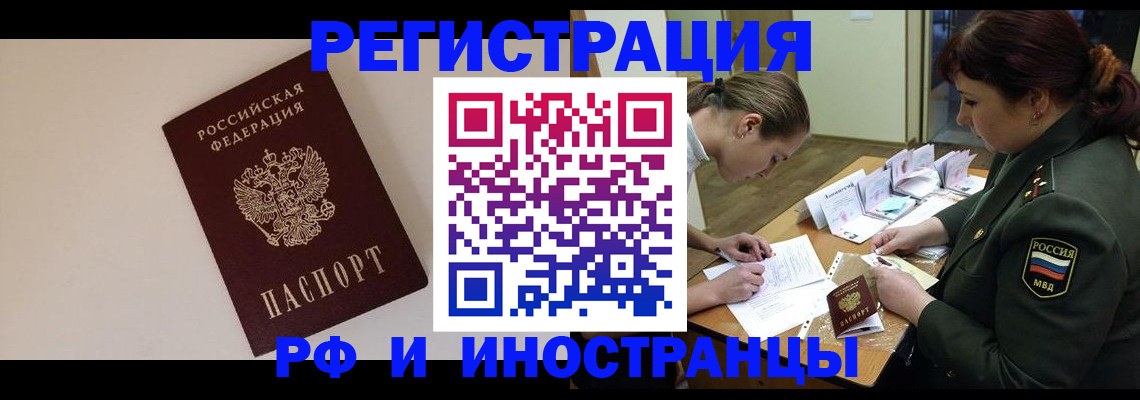 временная регистрация для школы в Звенигово